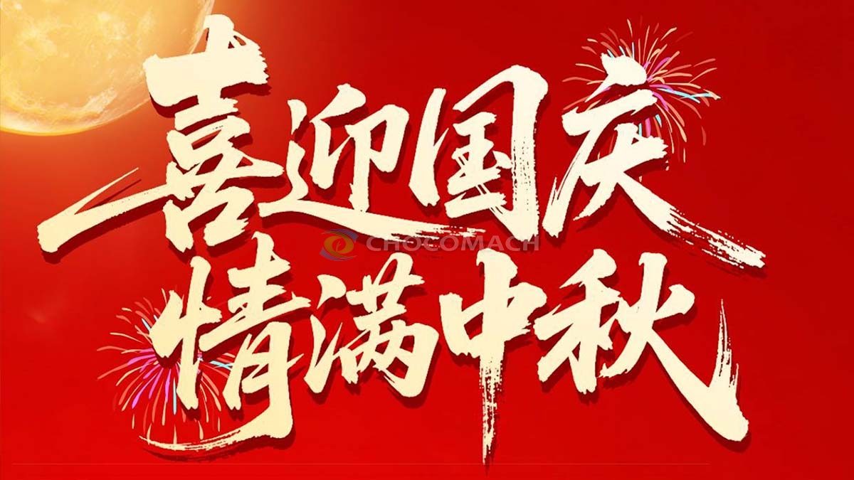 月圆油香共此时——鑫兆丰全自动液压榨油机厂家向全球客户送上双节祝福